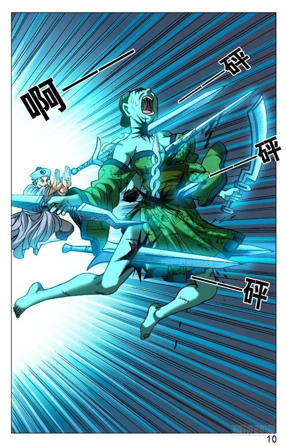 中国惊奇先生（神鬼七杀令）511 分久必合合久必分