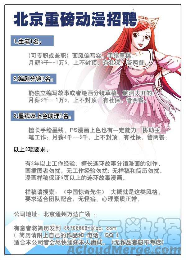 中国惊奇先生（神鬼七杀令）512 各个击破