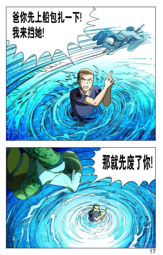 中国惊奇先生（神鬼七杀令）512 各个击破