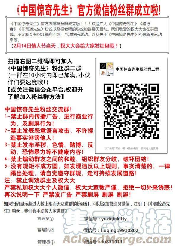 中国惊奇先生（神鬼七杀令）513 万法流尸