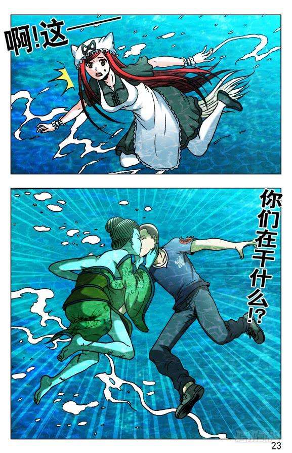 中国惊奇先生（神鬼七杀令）513 万法流尸