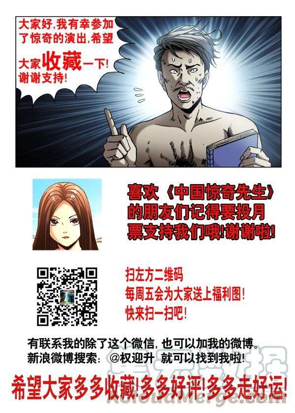 中国惊奇先生（神鬼七杀令）514 盗版