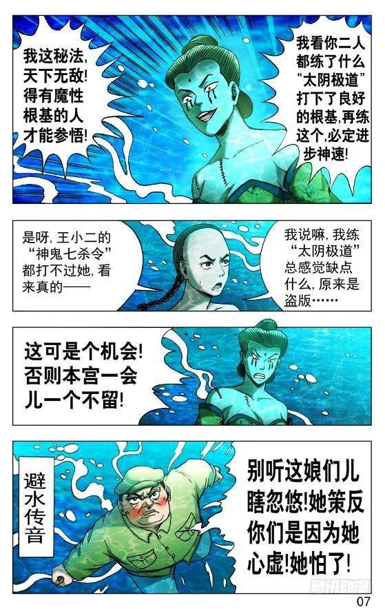 中国惊奇先生（神鬼七杀令）514 盗版