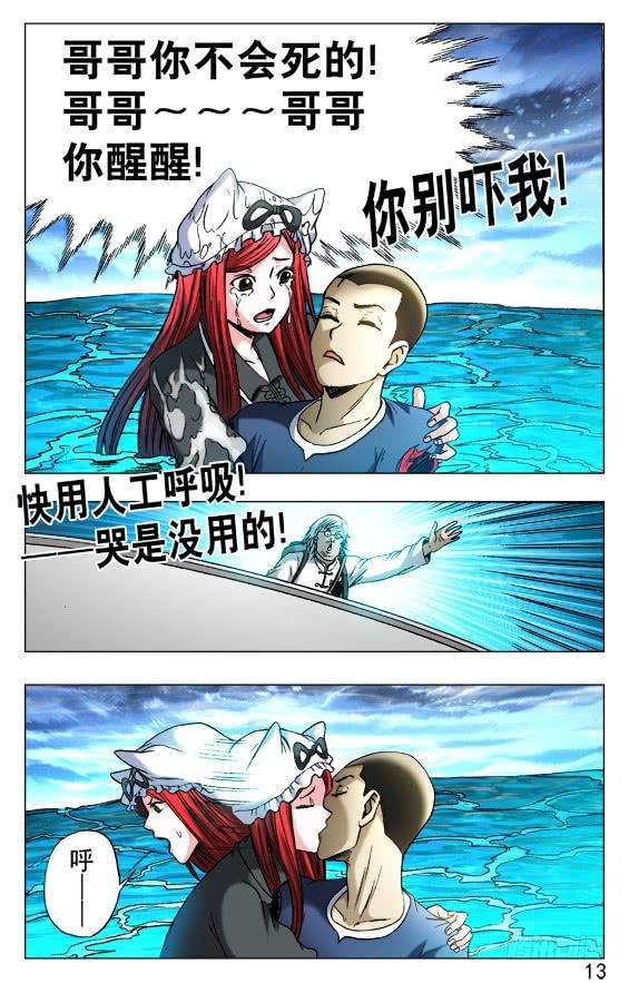 中国惊奇先生（神鬼七杀令）515 封天