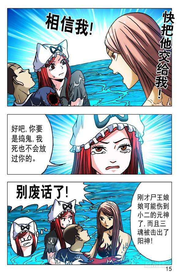 中国惊奇先生（神鬼七杀令）515 封天