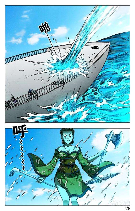 中国惊奇先生（神鬼七杀令）516 全线撤退