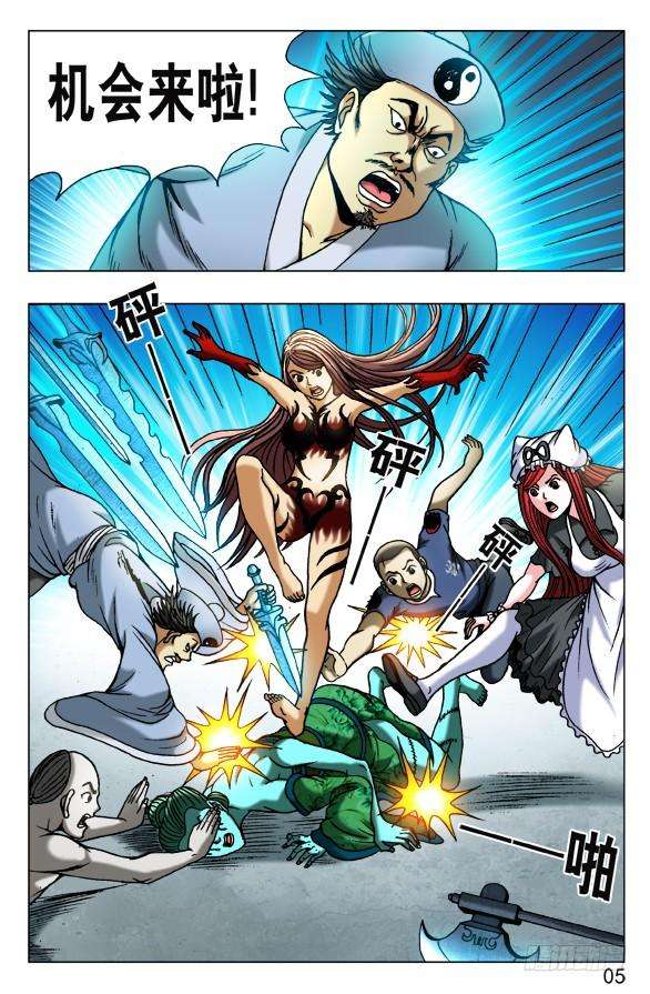 中国惊奇先生（神鬼七杀令）517 天罗地网