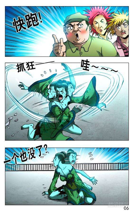 中国惊奇先生（神鬼七杀令）517 天罗地网