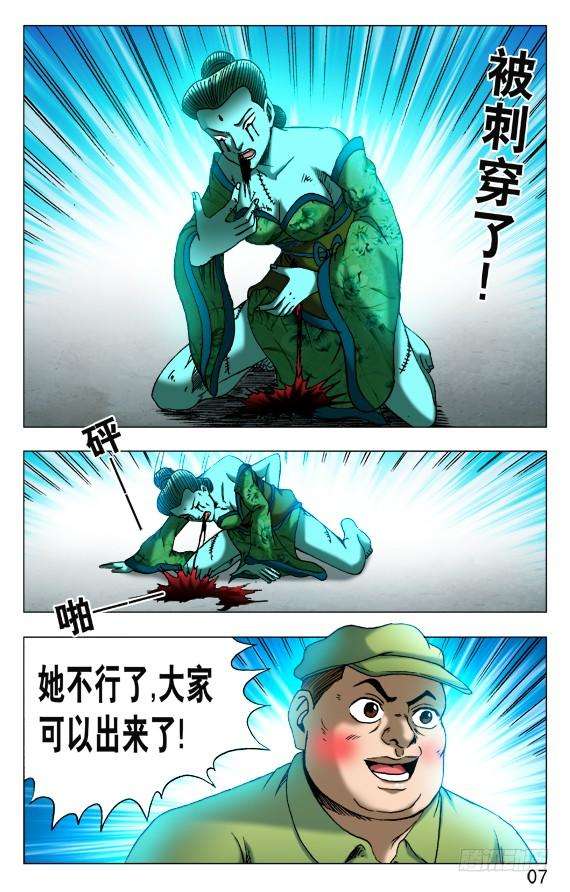 中国惊奇先生（神鬼七杀令）517 天罗地网