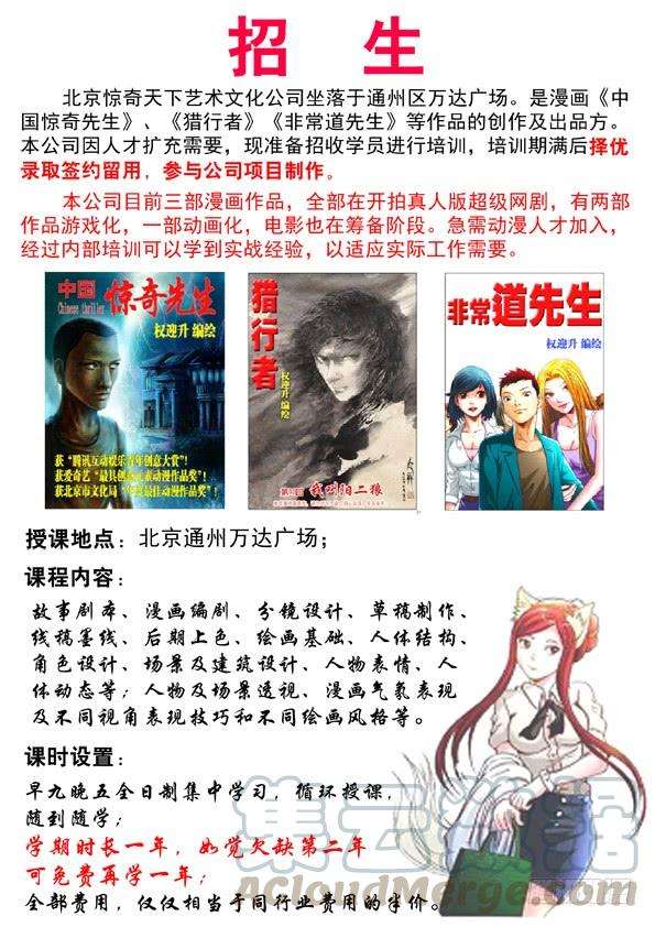 中国惊奇先生（神鬼七杀令）518 誓死一搏