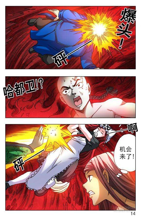 中国惊奇先生（神鬼七杀令）518 誓死一搏