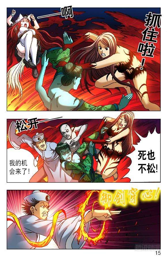 中国惊奇先生（神鬼七杀令）518 誓死一搏