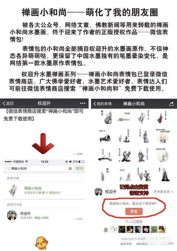 中国惊奇先生（神鬼七杀令）520 散伙