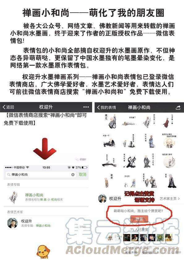 中国惊奇先生（神鬼七杀令）521 争功