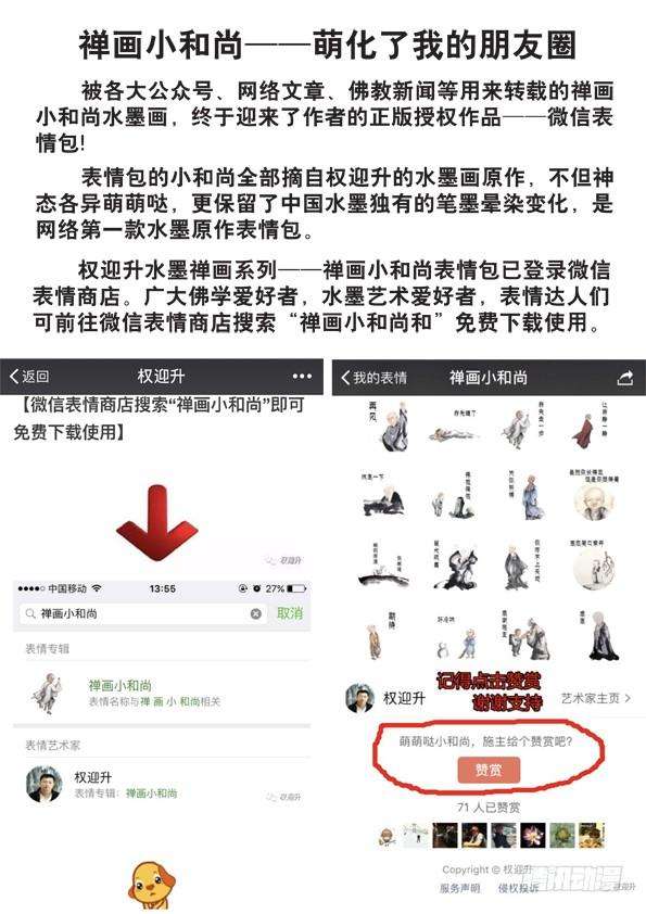 中国惊奇先生（神鬼七杀令）522 领导接见