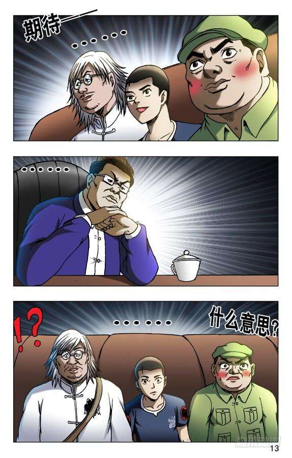 中国惊奇先生（神鬼七杀令）524 被抛弃的小女孩儿