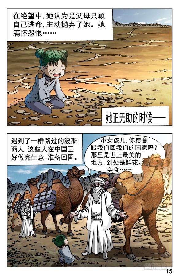 中国惊奇先生（神鬼七杀令）524 被抛弃的小女孩儿