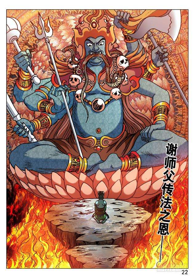 中国惊奇先生（神鬼七杀令）525 堕入邪道