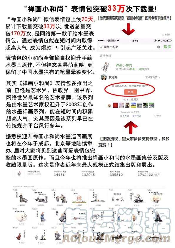 中国惊奇先生（神鬼七杀令）525 堕入邪道