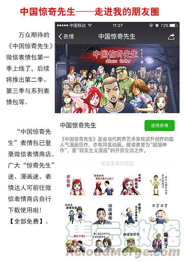 中国惊奇先生（神鬼七杀令）528 捞人