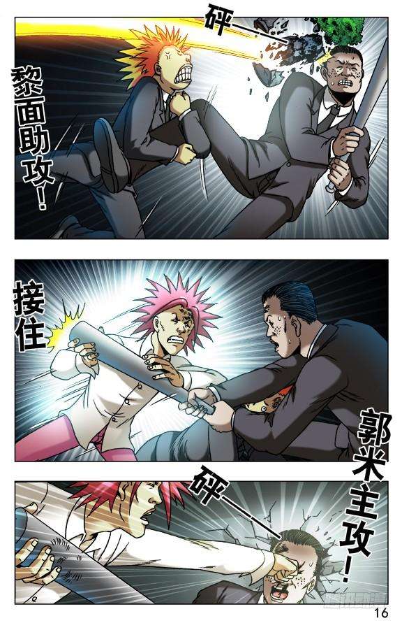 中国惊奇先生（神鬼七杀令）533 职业骗子