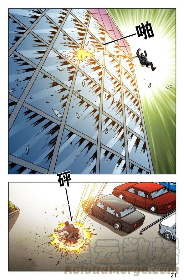 中国惊奇先生（神鬼七杀令）534 不是人！