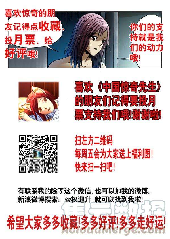 中国惊奇先生（神鬼七杀令）539 头七