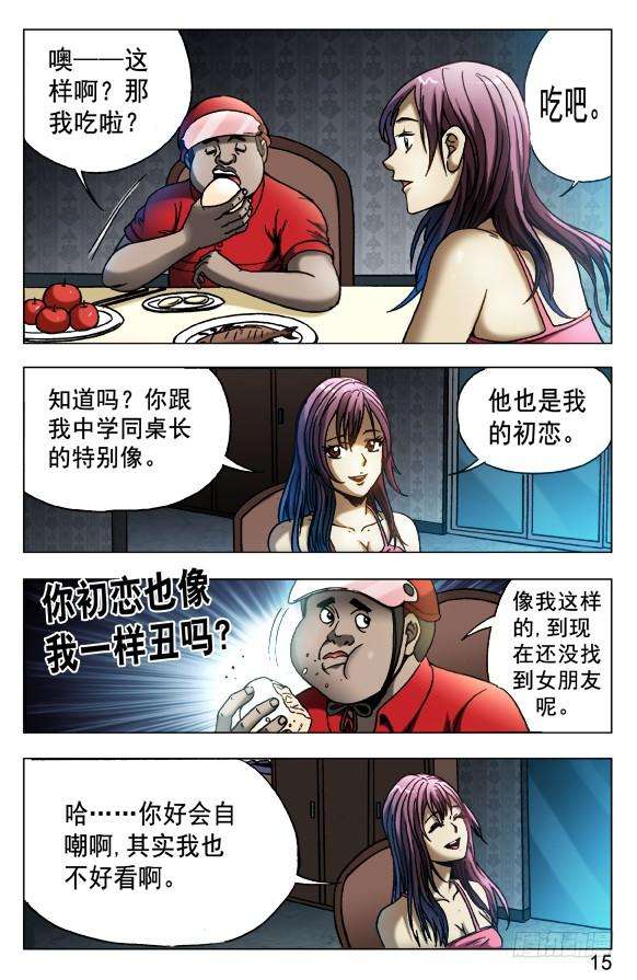 中国惊奇先生（神鬼七杀令）539 头七