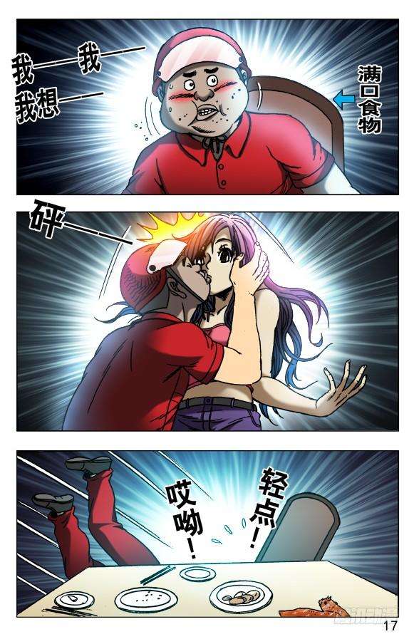 中国惊奇先生（神鬼七杀令）539 头七