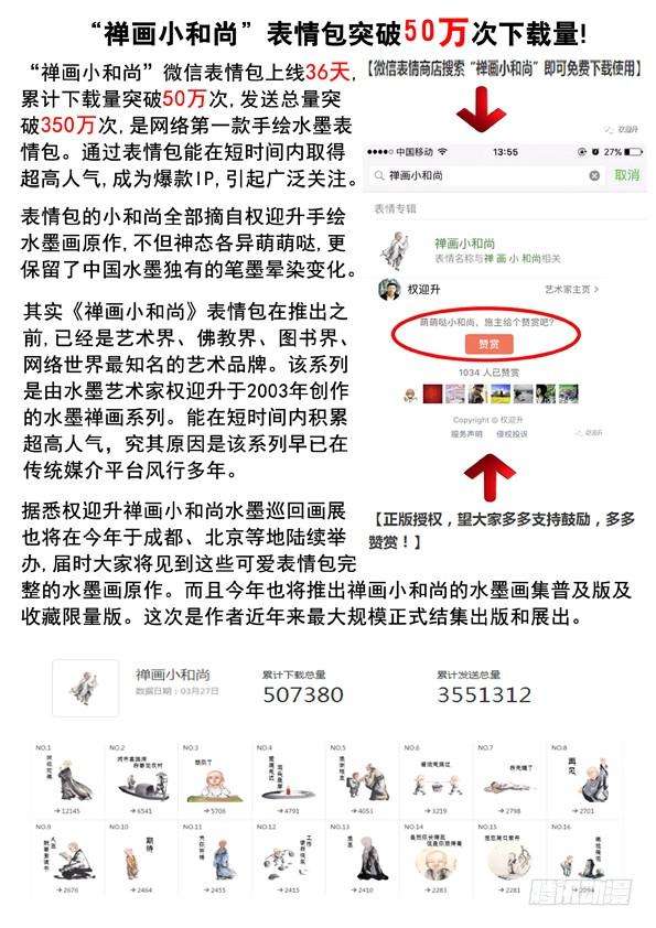 中国惊奇先生（神鬼七杀令）540 我很孤独