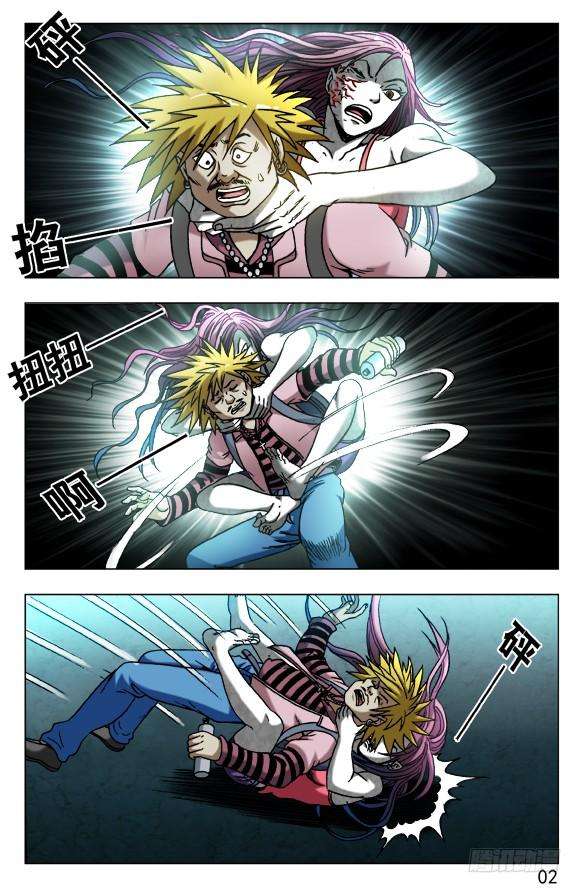 中国惊奇先生（神鬼七杀令）541 请叫我Andy