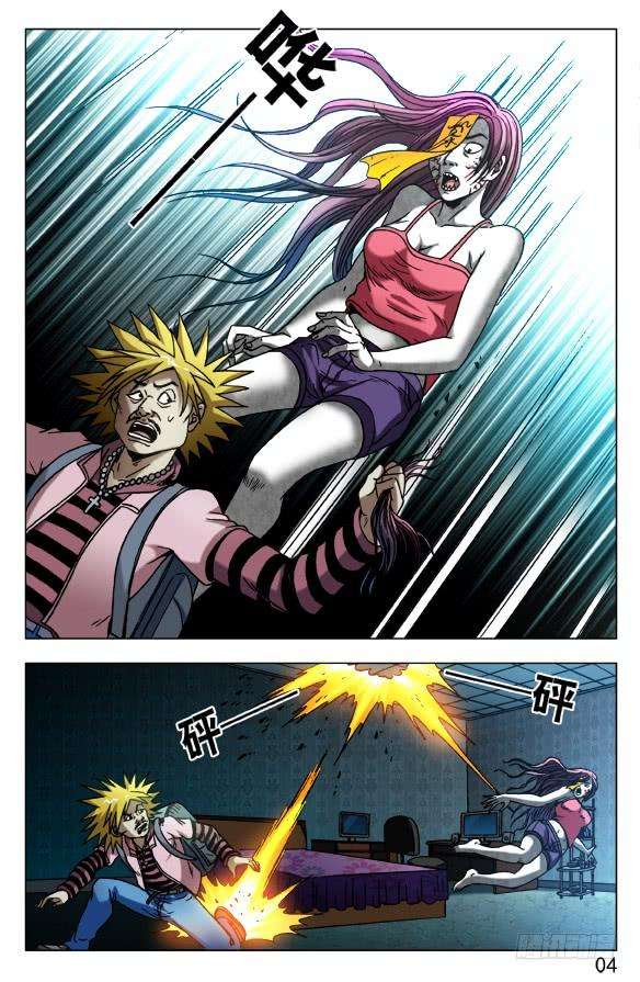 中国惊奇先生（神鬼七杀令）541 请叫我Andy