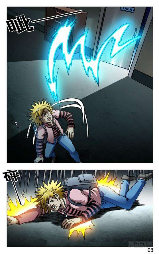 中国惊奇先生（神鬼七杀令）541 请叫我Andy