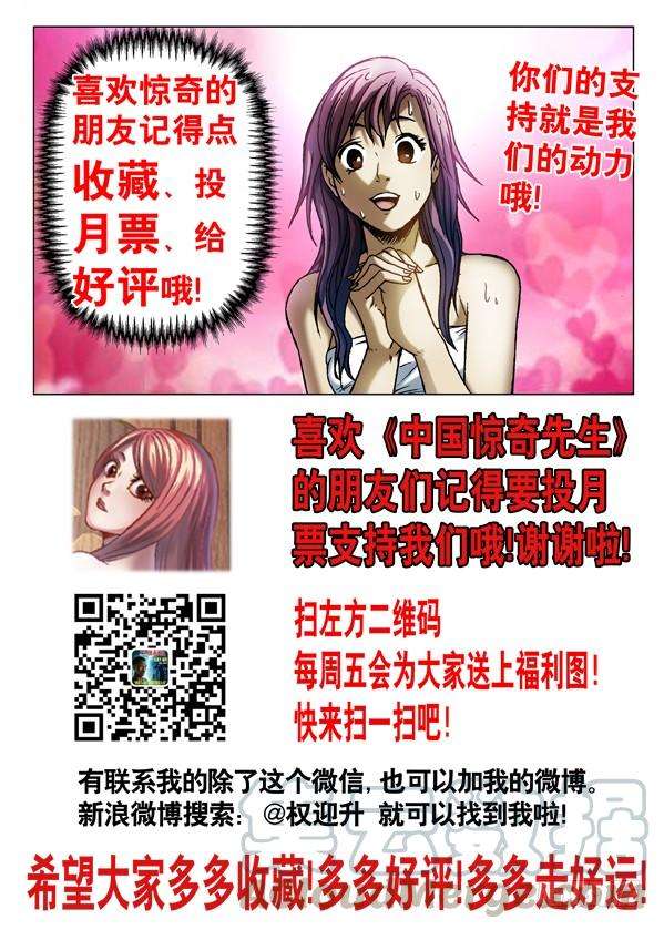 中国惊奇先生（神鬼七杀令）543 直播开始