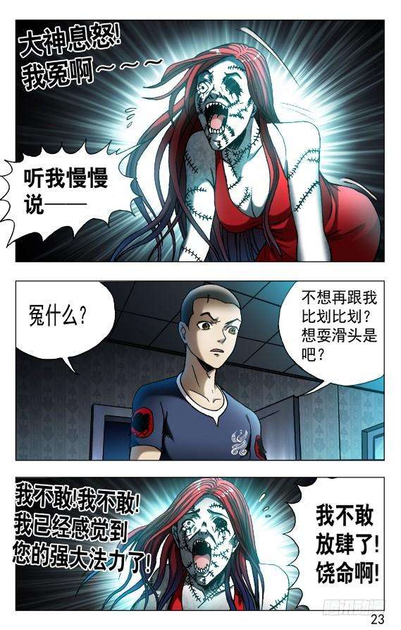 中国惊奇先生（神鬼七杀令）543 直播开始