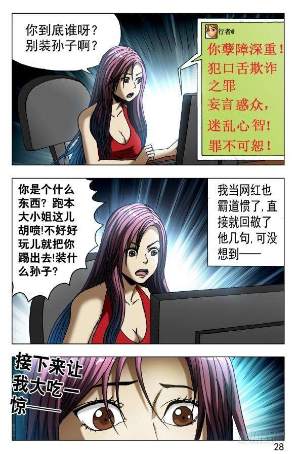 中国惊奇先生（神鬼七杀令）543 直播开始