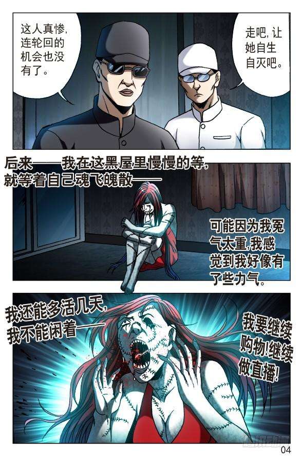 中国惊奇先生（神鬼七杀令）544 我只要舌头