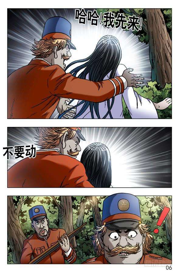 中国惊奇先生（神鬼七杀令）547 白斯斯追忆往昔