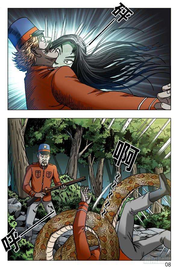 中国惊奇先生（神鬼七杀令）547 白斯斯追忆往昔