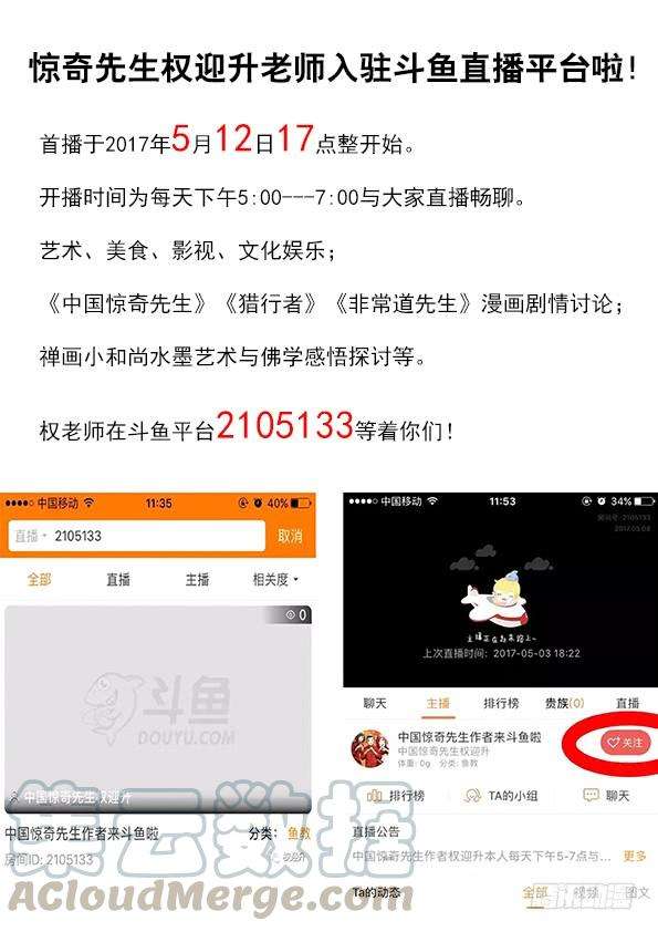 中国惊奇先生（神鬼七杀令）548 道士与蛇