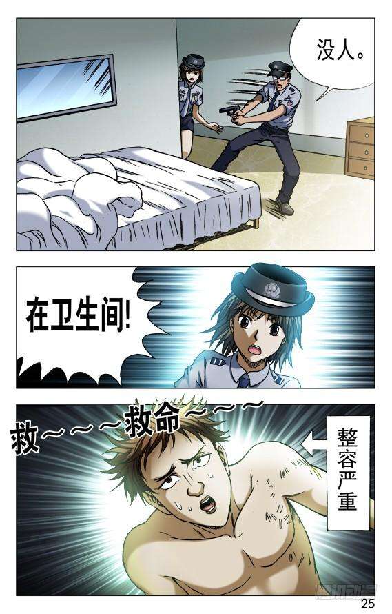 中国惊奇先生（神鬼七杀令）549 正规宾馆