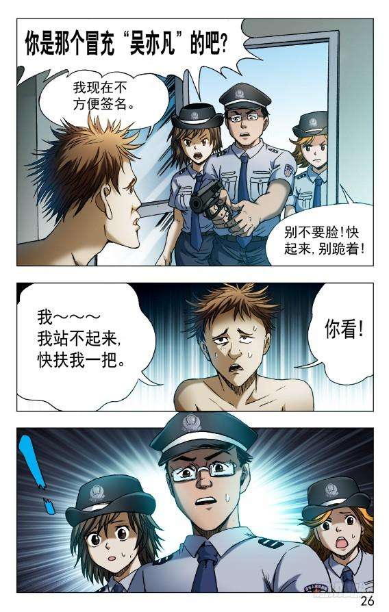 中国惊奇先生（神鬼七杀令）549 正规宾馆