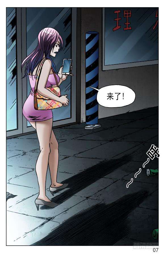 中国惊奇先生（神鬼七杀令）550 子时约女