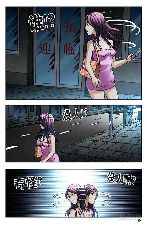 中国惊奇先生（神鬼七杀令）550 子时约女