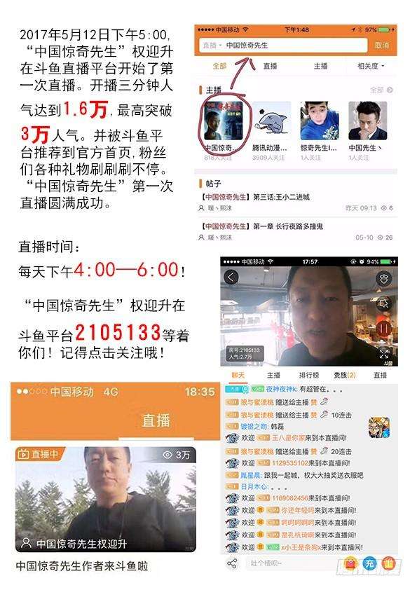 中国惊奇先生（神鬼七杀令）551 都不是善类