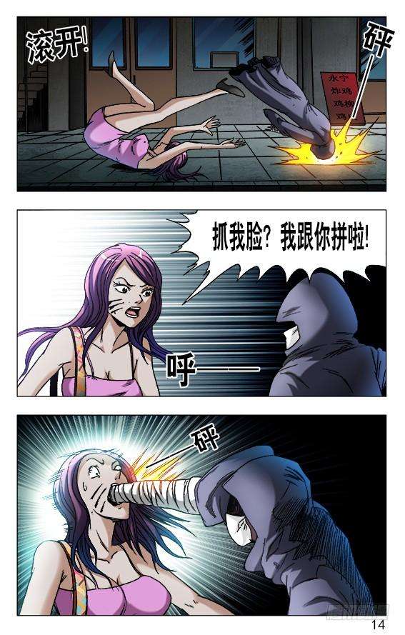 中国惊奇先生（神鬼七杀令）551 都不是善类