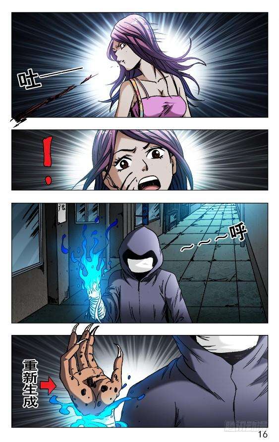 中国惊奇先生（神鬼七杀令）551 都不是善类