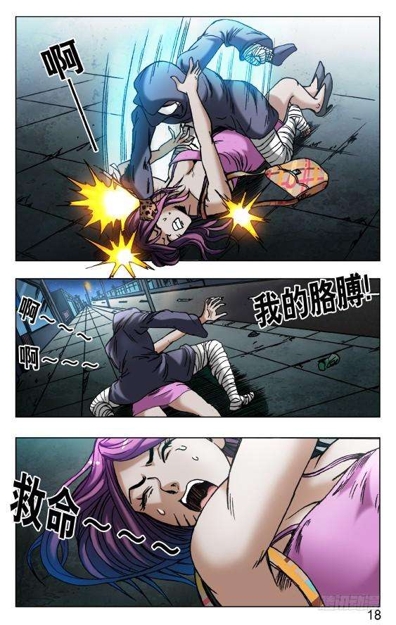 中国惊奇先生（神鬼七杀令）551 都不是善类