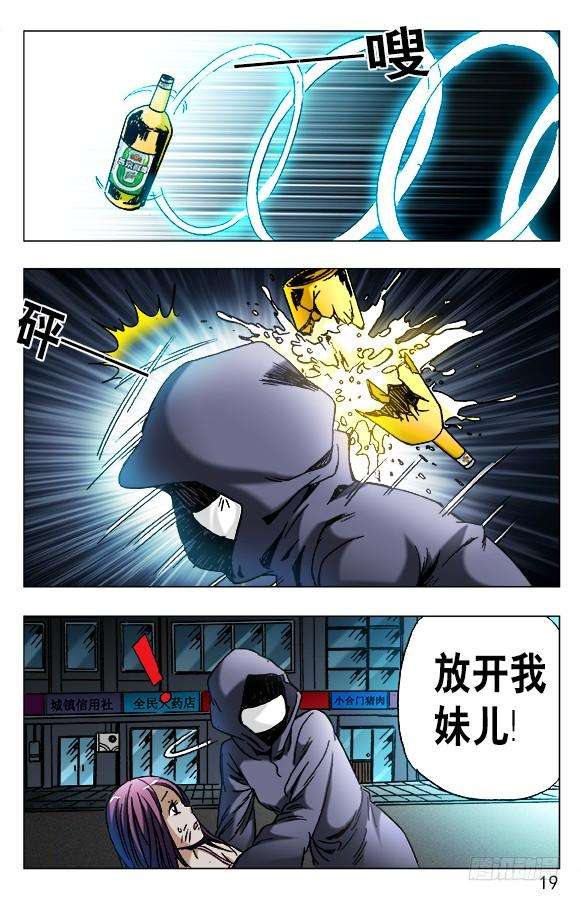 中国惊奇先生（神鬼七杀令）551 都不是善类