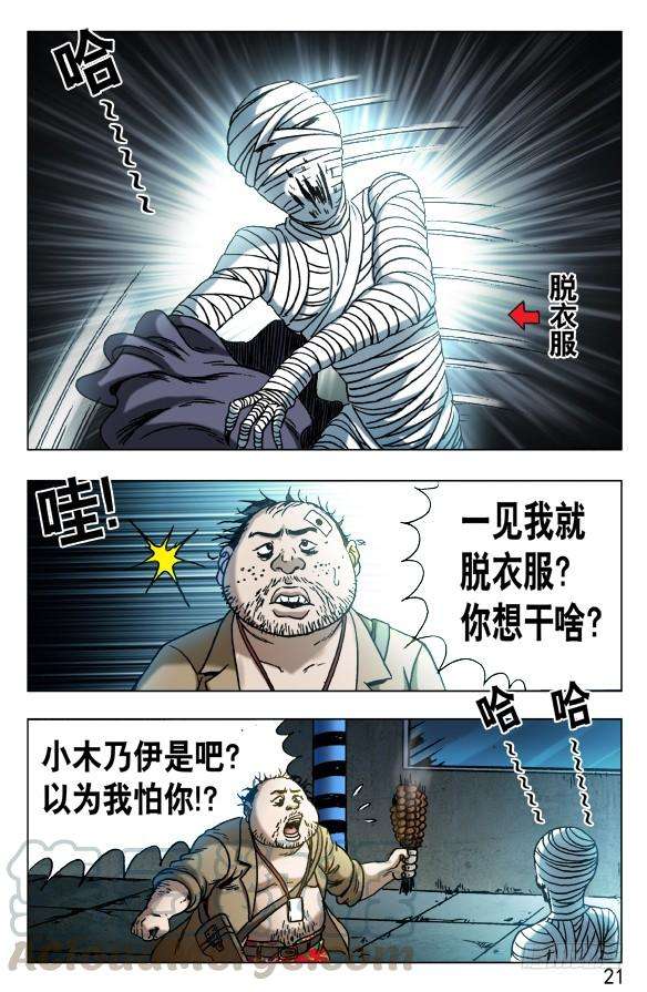 中国惊奇先生（神鬼七杀令）552 表哥就是表哥